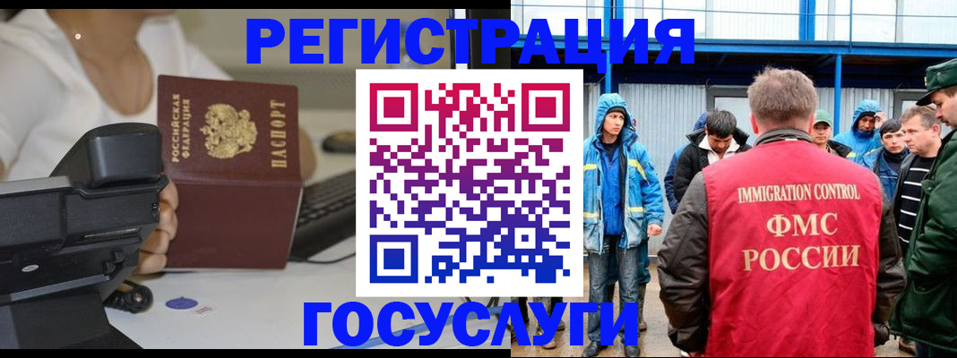 где прописаться в Наро-Фоминске