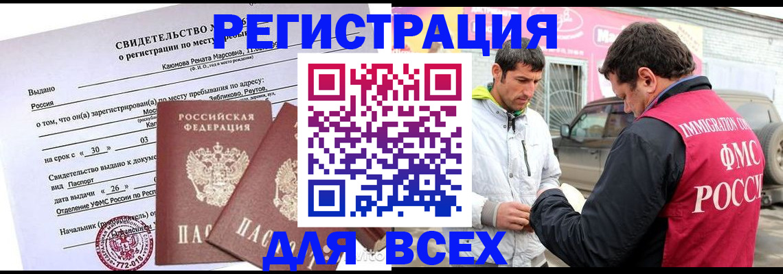 пропишу в квартире в Наро-Фоминске